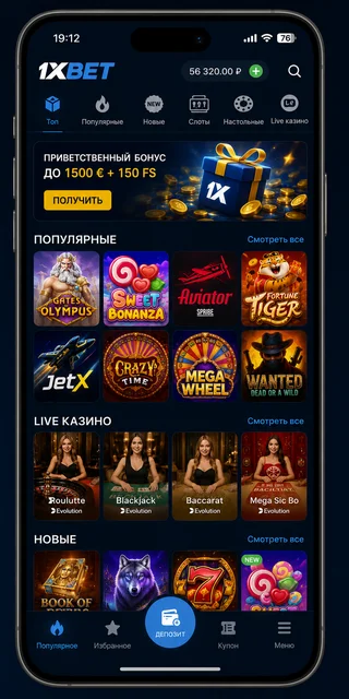 1xBet iOS тиркемеси iPhone'до — App Store вариант