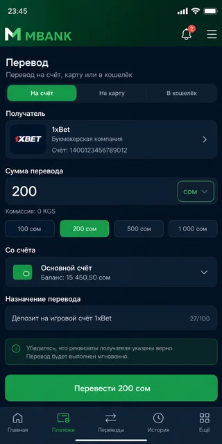 MBank колдонмосунун 1xBet депозитти ырастоо экраны — 200 сом жана Face ID